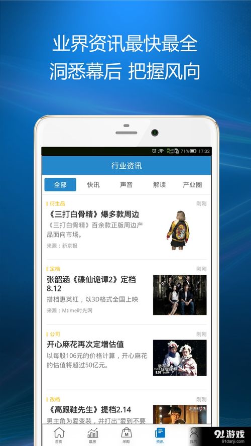 時(shí)光網(wǎng)專業(yè)版安卓下載指南 暢享專業(yè)影視資訊與社區(qū)互動(dòng)