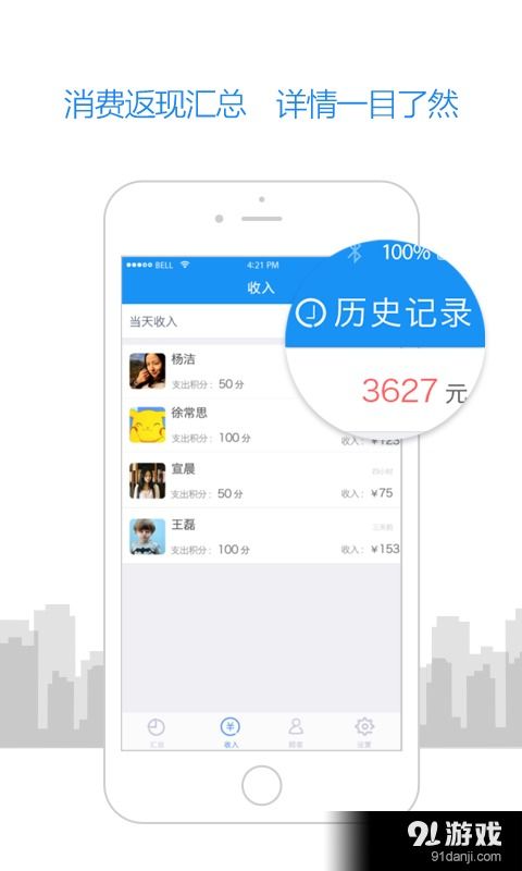 《我熟商戶版》安卓應(yīng)用 一站式商戶服務(wù)平臺(tái)與安全下載指南
