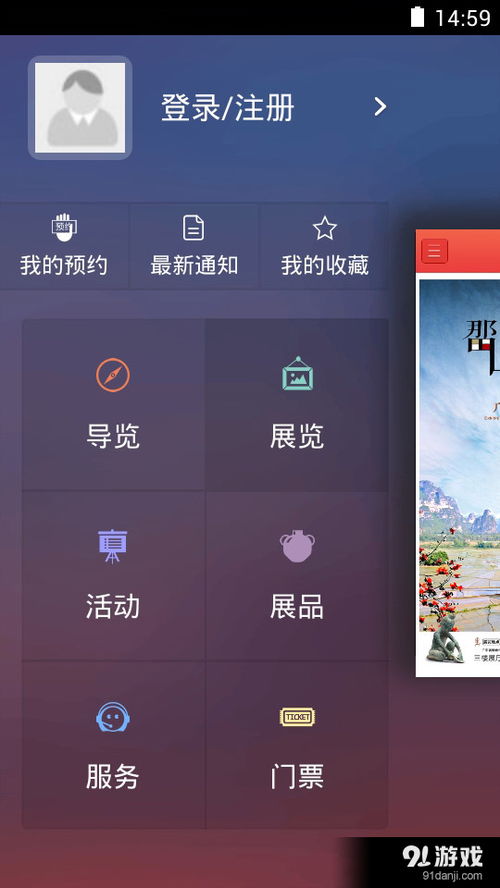 指尖粵博安卓版下載指南 v1.4.2最新手機(jī)版在91手游網(wǎng)輕松獲取