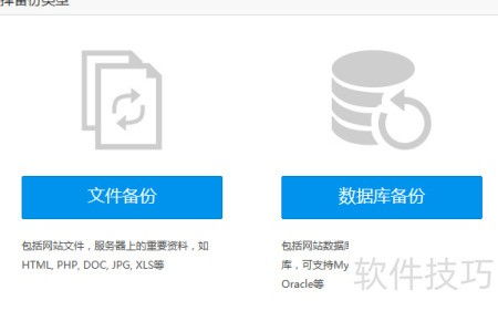 企業級服務器備份軟件精選與SaaS化備份服務指南