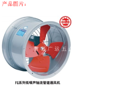 德通低噪聲軸流管道風機SF4G-4 工業排氣扇的卓越之選與青島廣運五金電器供應詳情
