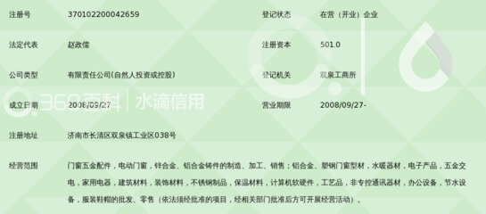 細微之處見真章 濟南寶樂五金制品的品質堅守