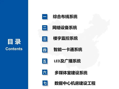 智能升級，服務先行——某公建項目弱電工程升級改造整體解決方案