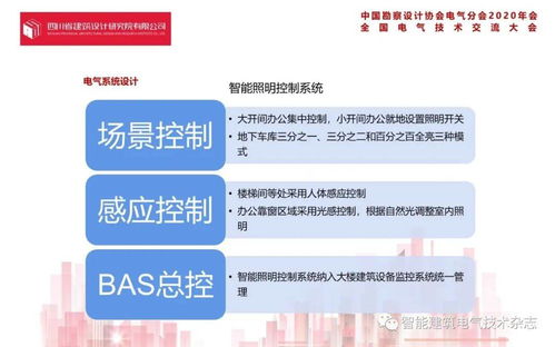 智慧賦能，品質先行 騰訊成都A.B地塊項目電氣設計策劃與公關服務全案解析