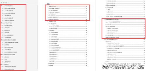 阿里P8架構師傾情力作 JVM底層設計與調優實戰全攻略