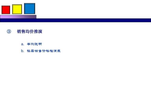 勁花項目營銷策劃方案全解析 從策劃到公關制勝秘笈